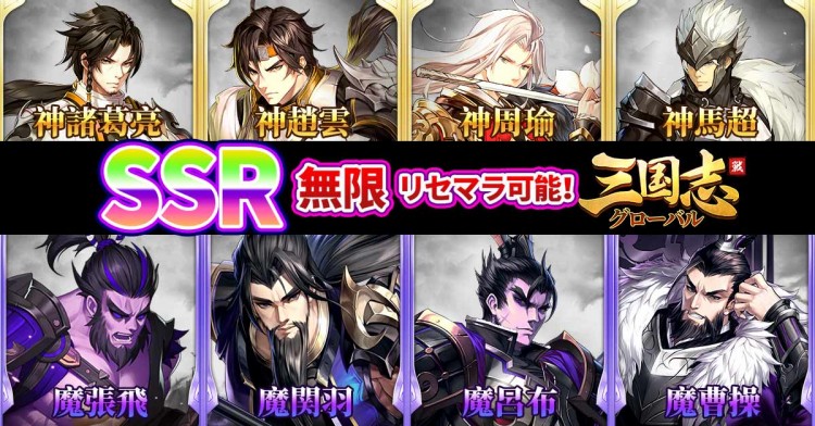 編集部おすすめ 三国志グローバル App Search 編集部おすすめ 三国志グローバル App Search
