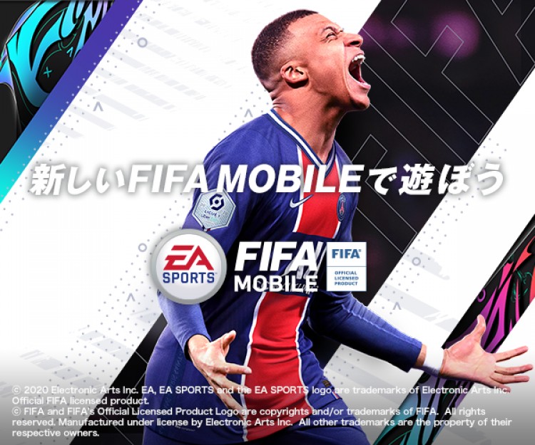編集部おすすめ Fifa Mobile App Search