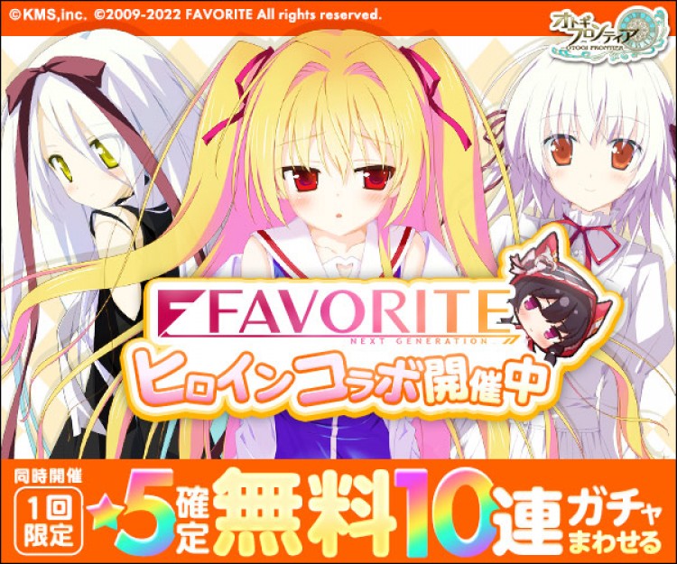 編集部おすすめ オトギフロンティア App Search
