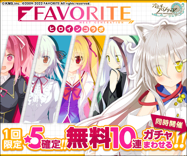 編集部おすすめ オトギフロンティア App Search
